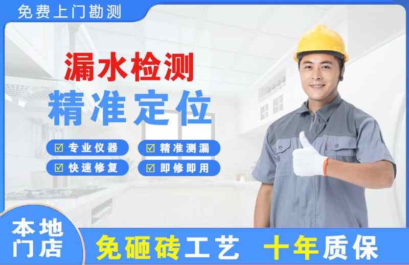 南山漏水检测精准定位